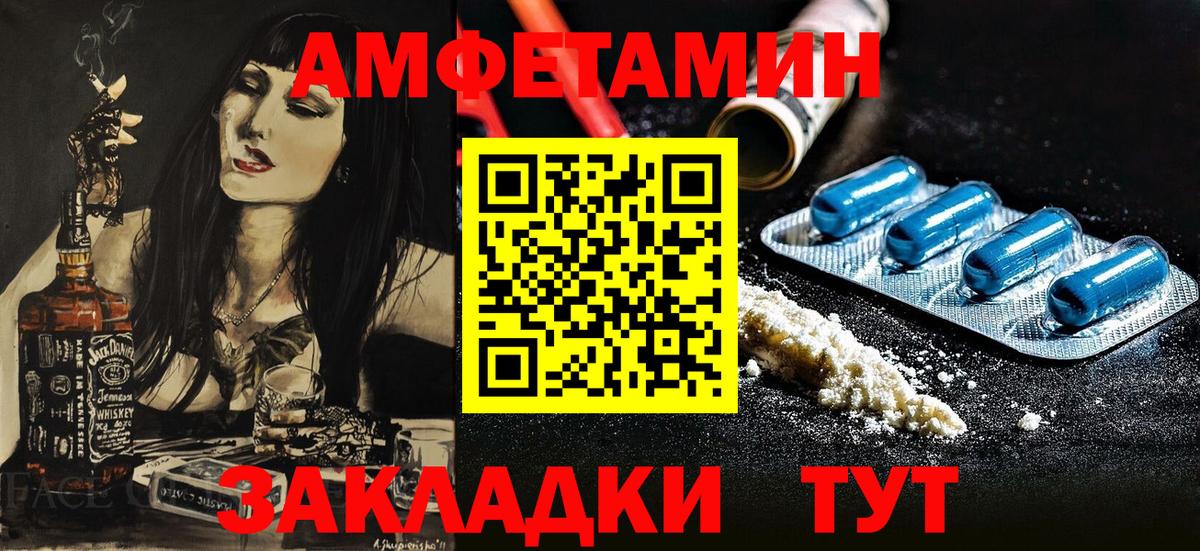 Amphetamine 98%  Вход с VPN  Новокузнецк 