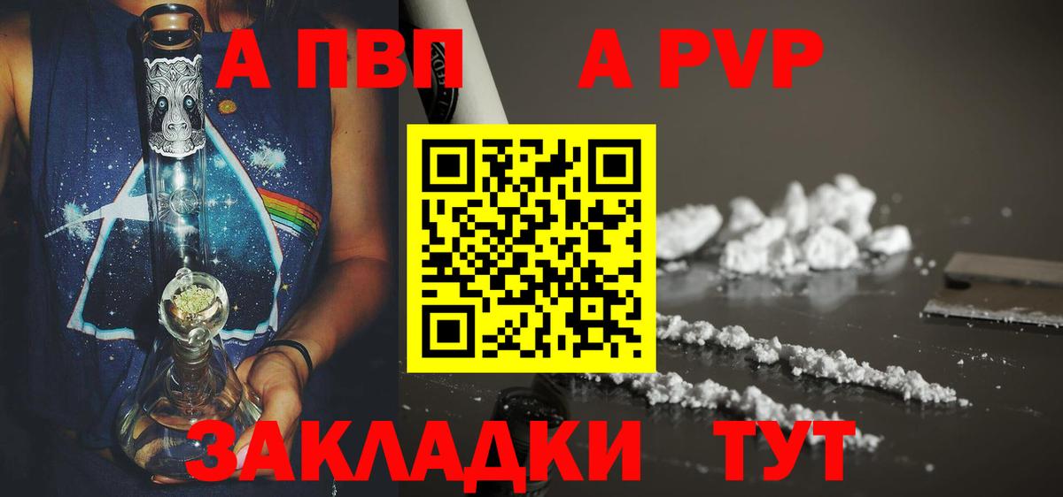 Новокузнецк  APVP Crystall  Вход с VPN 