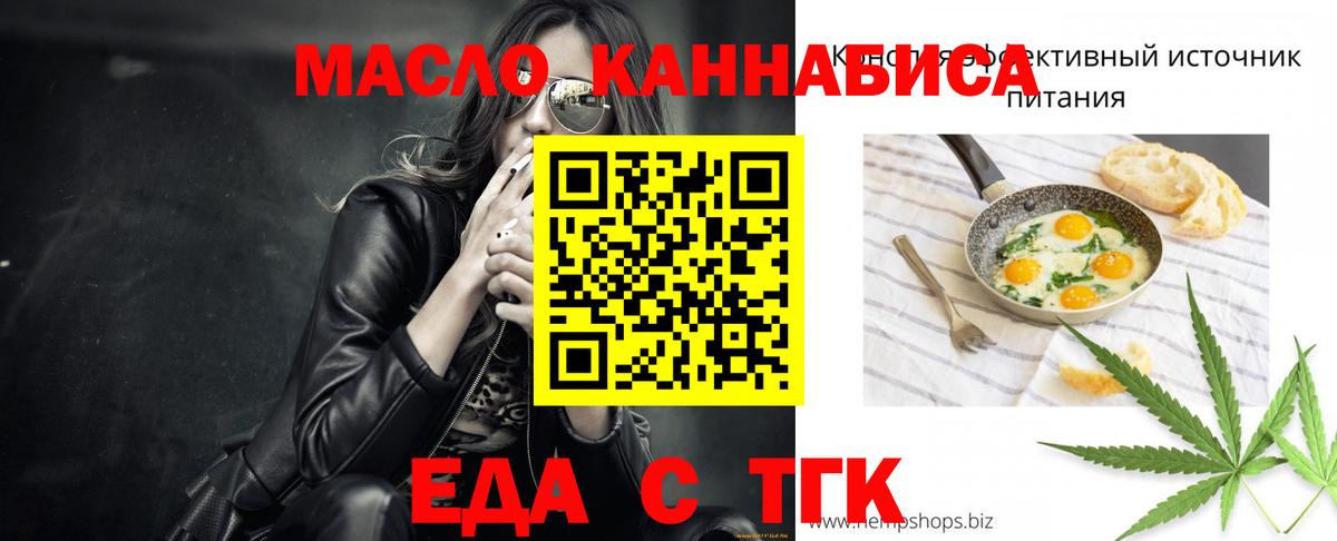 Новокузнецк  Canna-Cookies марихуана  Вход с VPN 