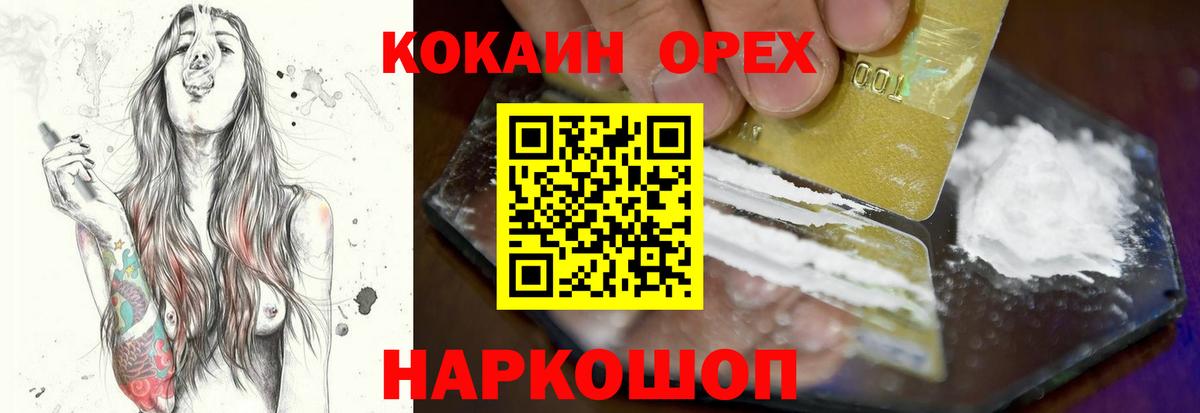 Новокузнецк  Cocaine Перу  Вход с VPN  КОКАИН 98% 