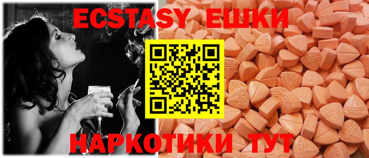 ЭКСТАЗИ Дубай  ЭКСТАЗИ  Вход с VPN  Новокузнецк  ЭКСТАЗИ TESLA 