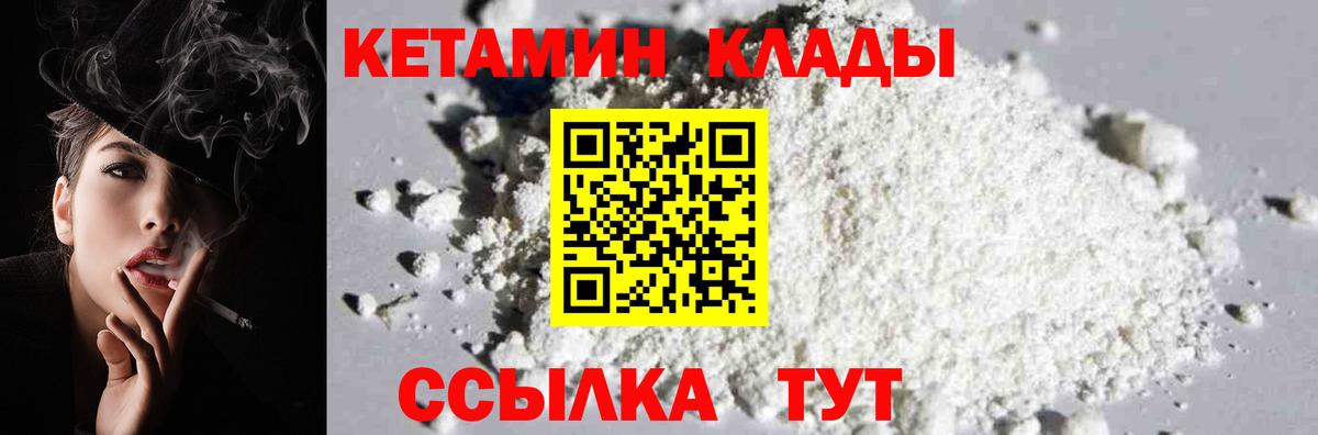 Кетамин VHQ  Вход с VPN  Новокузнецк  blacksprut как зайти  КЕТАМИН ketamine 