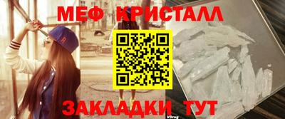 метамфетамин Гусь-Хрустальный