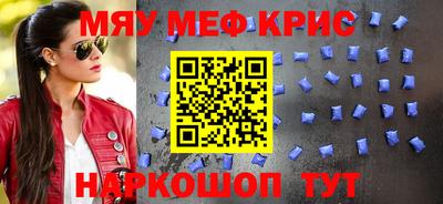 мефедрон VHQ Гусиноозёрск