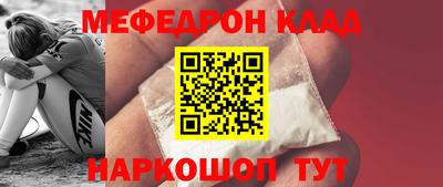 мефедрон VHQ Гусиноозёрск