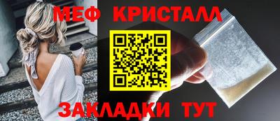 метамфетамин Гусь-Хрустальный
