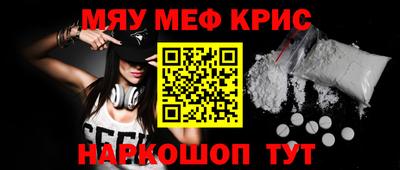 мефедрон VHQ Гусиноозёрск