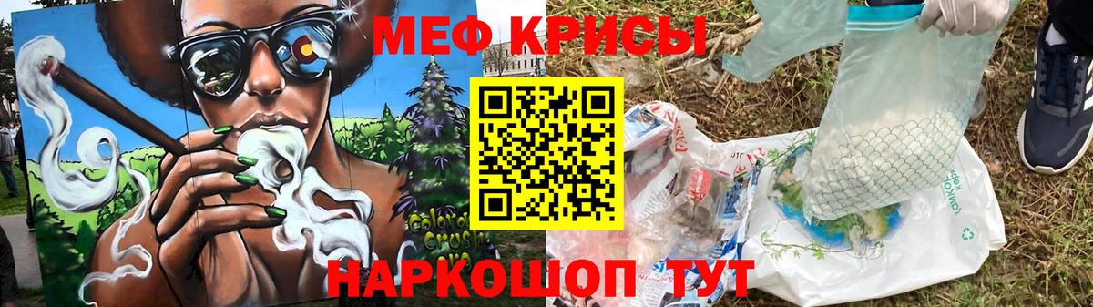МЯУ-МЯУ кристаллы  МЯУ-МЯУ  Новокузнецк  МЯУ-МЯУ  Меф 4 MMC  Вход с VPN 