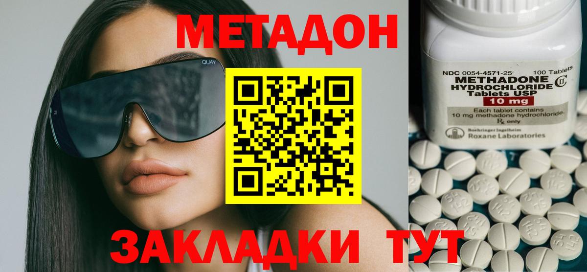 Новокузнецк  Метадон methadone  Вход с VPN 