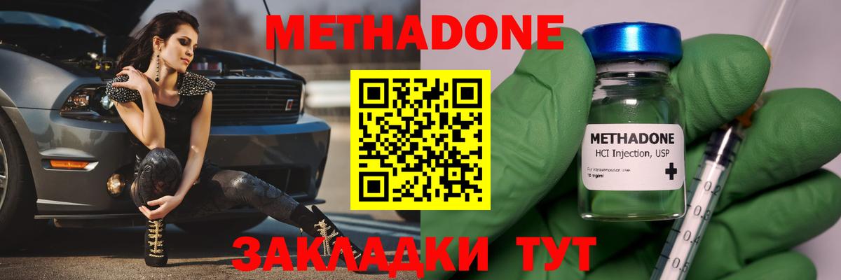 МЕТАДОН белоснежный Новокузнецк