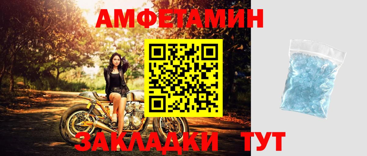 Новокузнецк  МЕТАМФЕТАМИН витя  Вход с VPN 