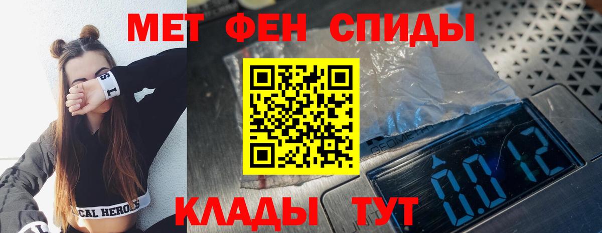 МЕТАМФЕТАМИН кристалл Новокузнецк