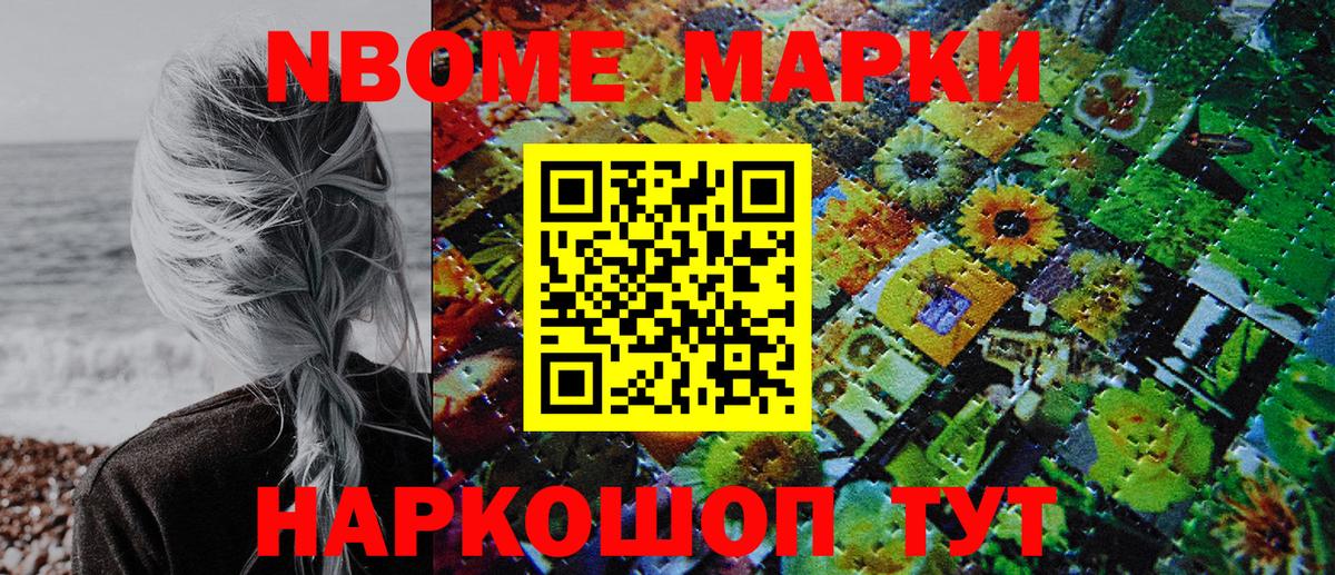Наркотические марки 1,8мг  Наркотические марки 1,8мг  Марки NBOMe  Вход с VPN  Новокузнецк 