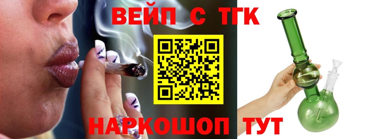 ТГК гашишное масло  Вход с VPN  Новокузнецк  Дистиллят ТГК жижа 